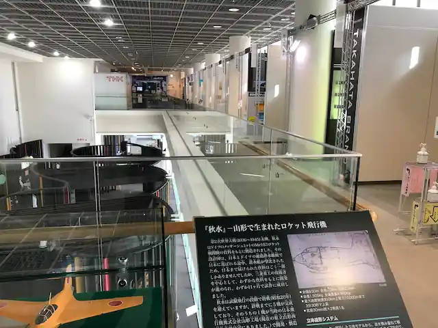 山形県産業科学館 - 3F