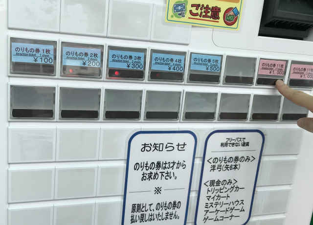 ベニーランド - 販売機